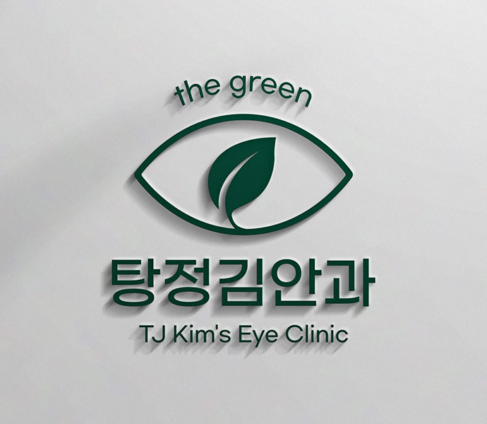 탕정김안과